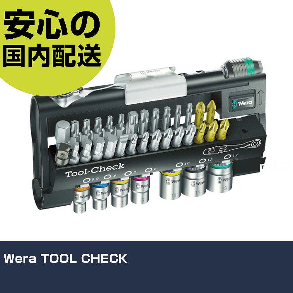 Wera TOOL CHECK 73220 ネジ締め 精密作業 工具 握りやすい 作業工具 高耐久 プロ用