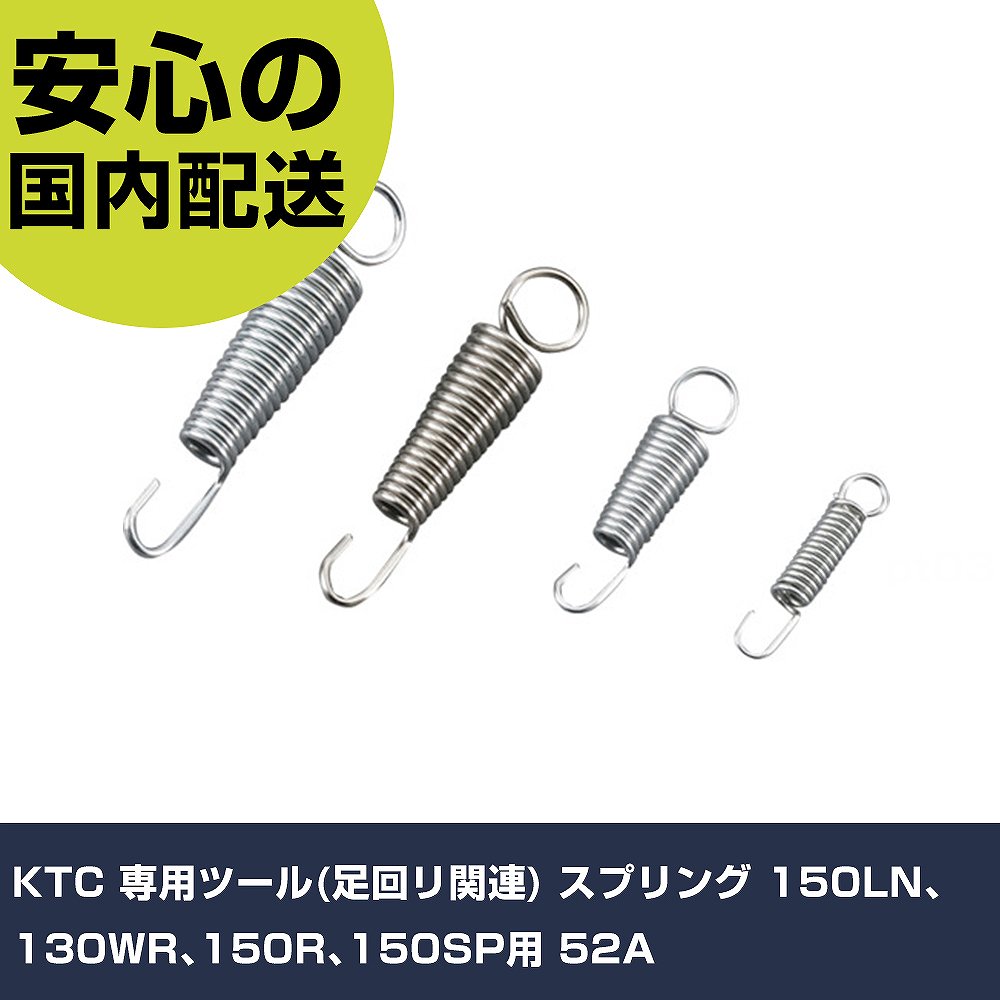 ľŹ D-BOX ŷԾŹ㤨KTC ѥġ(­Ϣ ץ 150LN130WR150R150SP 52A ȹ  ѹ ̳ ץ ȸ ˡ͸ פβǤʤ930ߤˤʤޤ