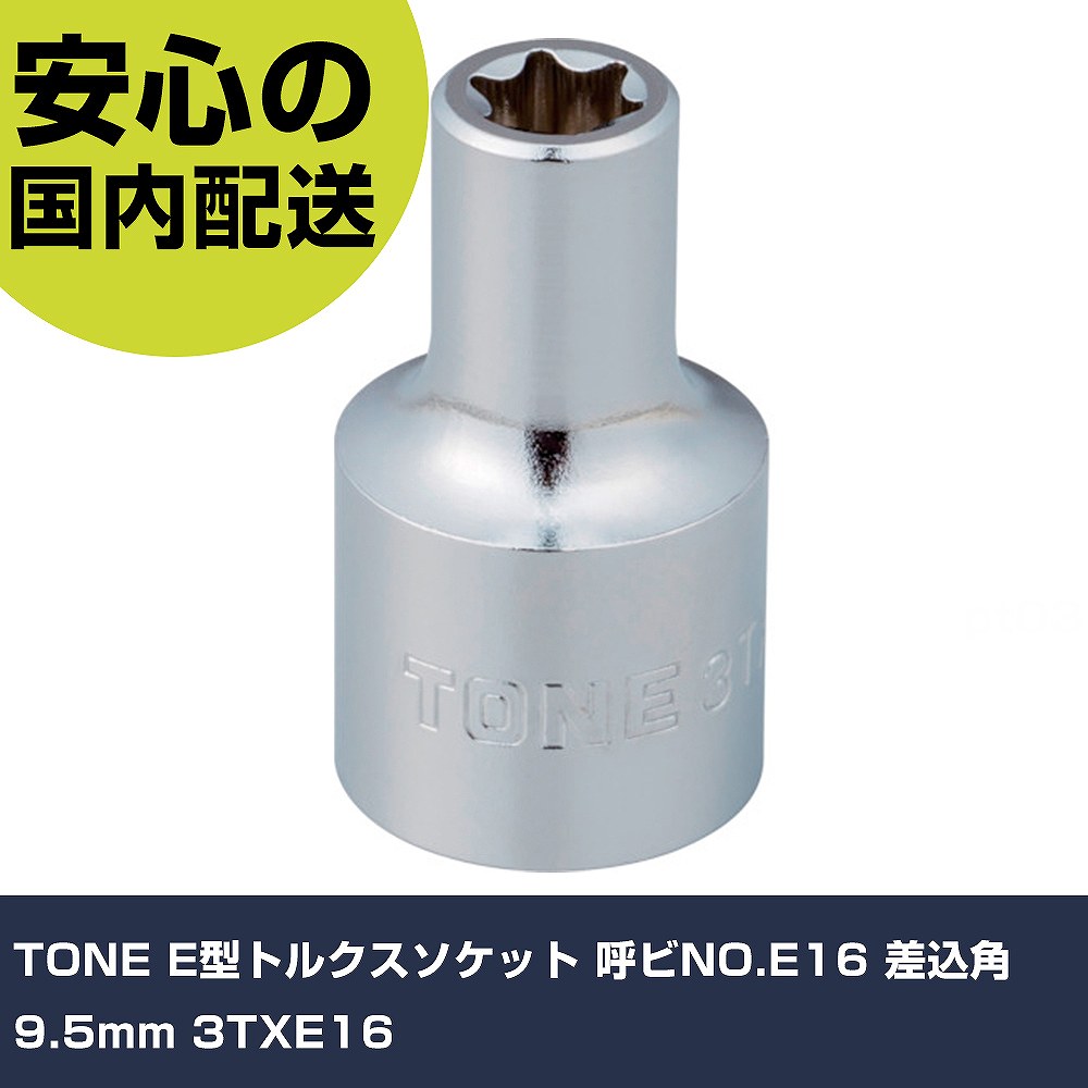 TONE Eȥ륯å ƥNO.E16 9.5mm 3TXE16 ȹ åȥ إå֥å ̳...
