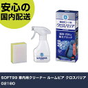 SOFT99 車内用クリーナー ルームピア クロスバリア 02180 手作業工具 車輌整備用品 洗車用品 業務用 プロ仕様 作業現場 法人向け 工場