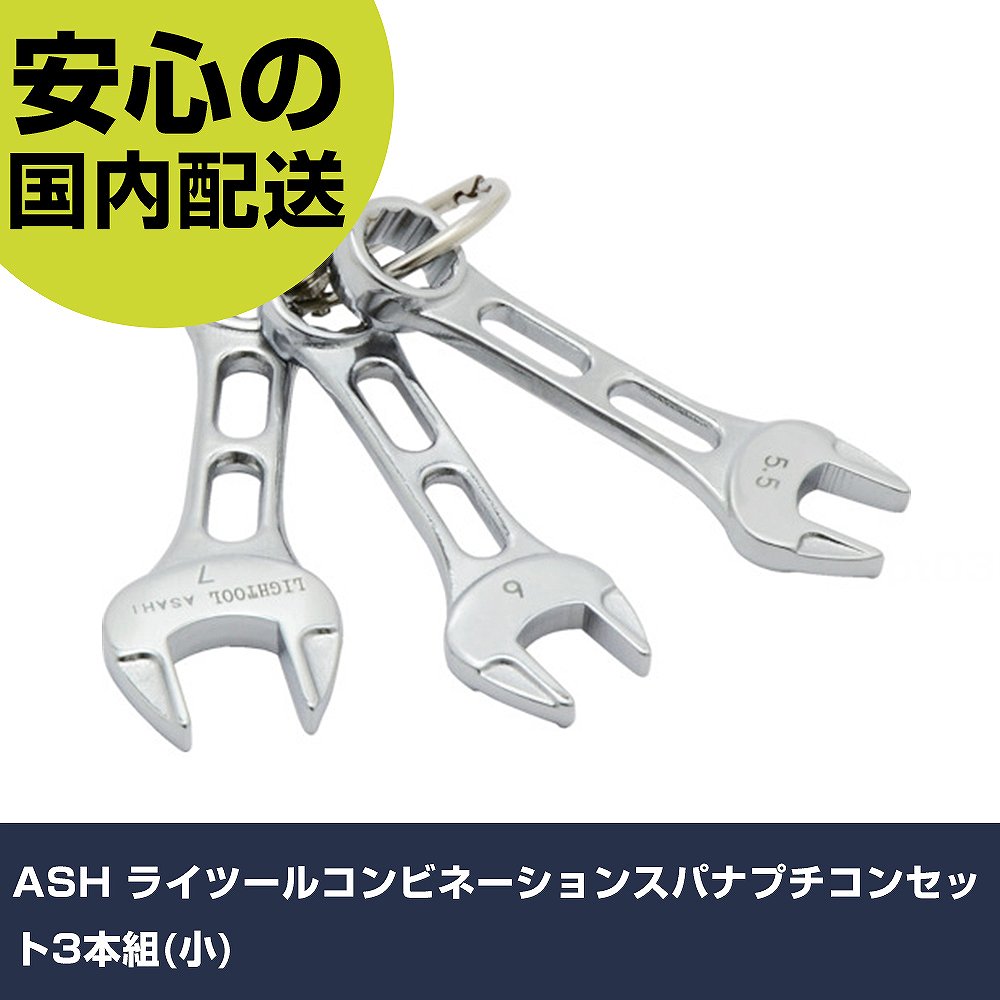 ASH 饤ġ륳ӥ͡󥹥ѥʥץ󥻥å3() LCWUS31    ȹ ѵ ץ Ȥ䤹...