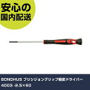 BONDHUS プリシジョングリップ精密ドライバー 4003 -2.5×60 4003 ネジ締め 精密作業 工具 握りやすい 作業工具 高耐久 プロ用