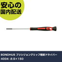 BONDHUS プリシジョングリップ精密ドライバー 4004 -2.5×150 4004 ネジ締め 精密作業 工具 握りやすい 作業工具 高耐久 プロ用(4)
