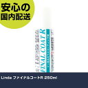 Linda ファイナルコートR 250ml BZ65 工具 整備用 現場用 作業工具 高耐久 プロ用 使いやすい
