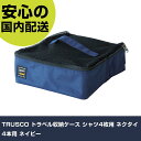 TRUSCO トラベル収納ケース シャツ4枚用 ネクタイ4本用 ネイビー TSC-2-NV 工具 整備用 現場用 作業工具 高耐久 プロ用 使いやすい(4)
