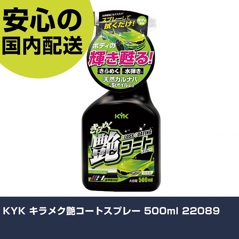 KYK ����᥯�𥳡��ȥ��ץ졼 500ml 22089 ���ȹ��� ������������ �����ѥ�å��� ��̳�� �ץ����� ��ȸ��� ˡ�͸��� ����