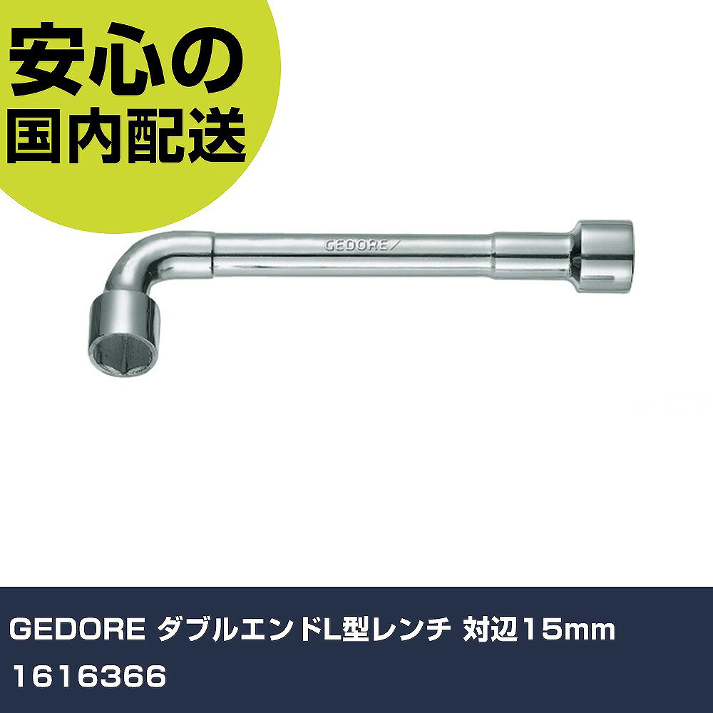 メーカー名 GEDORE 商品名 GEDORE ダブルエンドL型レンチ 対辺15mm 数量 1個 長さ 170mm 幅 22.5mm 高さ 22.5mm 重量 239g 【商品について】 特長：●自動車のホイルナット等に最適のレンチです。●オプションのトミーバーを取り付けて、ハンドルを延長することによって、強いトルクをかけられます。用途：●ホイルナット、ボルトなどの締付け、取外しなど。仕様：●対辺寸法(mm)：15●全長(mm)：170●対辺形状：6角●適合トミーバー：26D-8●モデル：25PK-15 仕様2：●モデル名：25 PK 15 材質／仕上：●クロムバナジウム鋼(Cr-V) セット内容／付属品： 【注意事項】 本商品は、注文頂いてからの取り寄せ品となっております。 注文が重なった場合など、提携倉庫・メーカー在庫が一時的に欠品の恐れもございます。 お急ぎの場合や、在庫を確認されたいん場合はお手数ですが、下記お問い合わせよりご確認頂きますようよろしくお願いいたします。