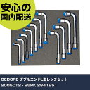 GEDORE ダブルエンドL型レンチセット 2005CT2‐25PK 2841851 手作業工具 工具セット キャビネットタイプ 業務用 プロ仕様 作業現場 法人向け 工場(4)