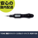 TONE 精密ドライバー(リボルバータイプ) RDR10S 手作業工具 ドライバー・六角棒レンチ 精密ドライバー 業務用 プロ仕様 作業現場 法人向け 工場
