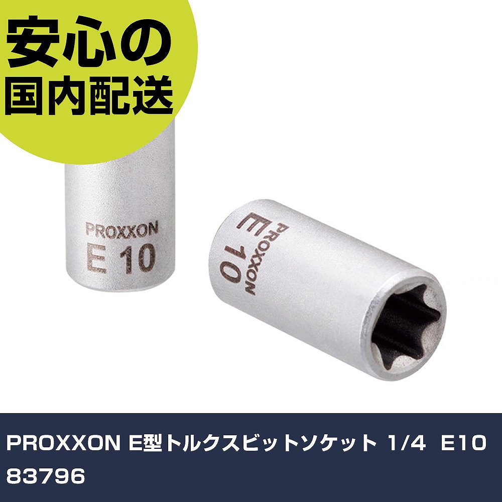 PROXXON Eȥ륯ӥåȥå 1/4