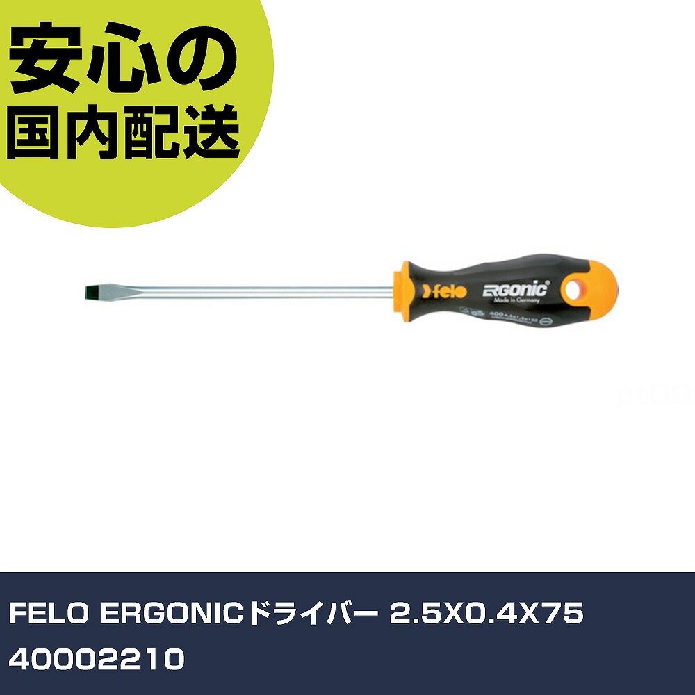 Other - FELO ERGONICドライバー 2.5X0.4X75 40002210 手作業工具 ドライバー・六角棒レンチ グリップドライバー 業務用 プロ仕様 作業現場 法人向け 工場