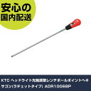 KTC ヘッドライト光軸調整レンチボールポイントヘキサゴン(ラチェットタイプ) ADR1006BP 手作業工具 車輌整備用品 車輌整備用工具 業務用 プロ仕様 作業現場 法人向け