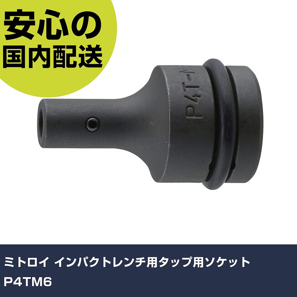 �ߥȥ��� ����ѥ��ȥ����ѥ��å��ѥ����å� P4TM6 ���ȹ��� �����åȥ��� ����ѥ����ѥ����å� ��̳�� �ץ����� ��ȸ��� ˡ�͸��� ����