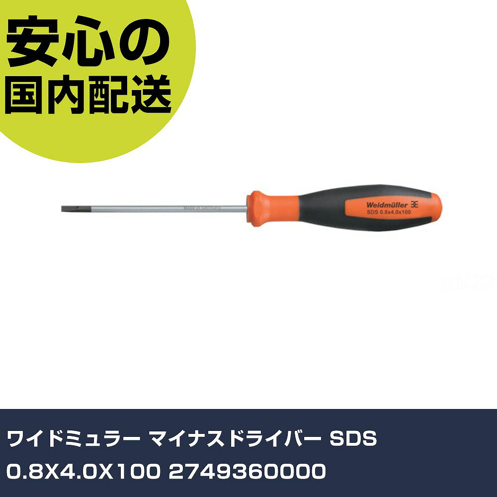磻ɥߥ顼 ޥʥɥ饤С SDS 0.8X4.0X100 2749360000 ȹ ɥ饤Сϻ åץɥ饤С ̳ ץ ȸ ˡ͸ 