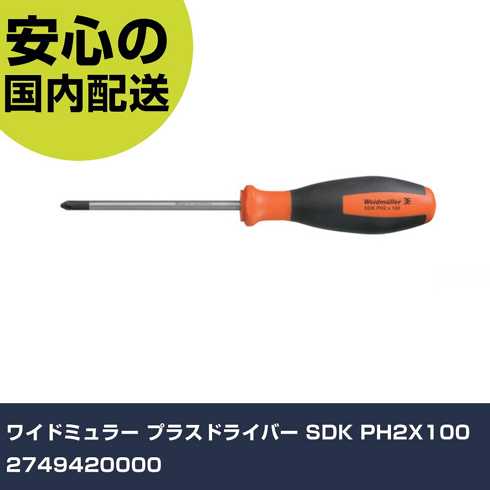 磻ɥߥ顼 ץ饹ɥ饤С SDK PH2X100 2749420000 ȹ ɥ饤Сϻ åץɥ饤С ...