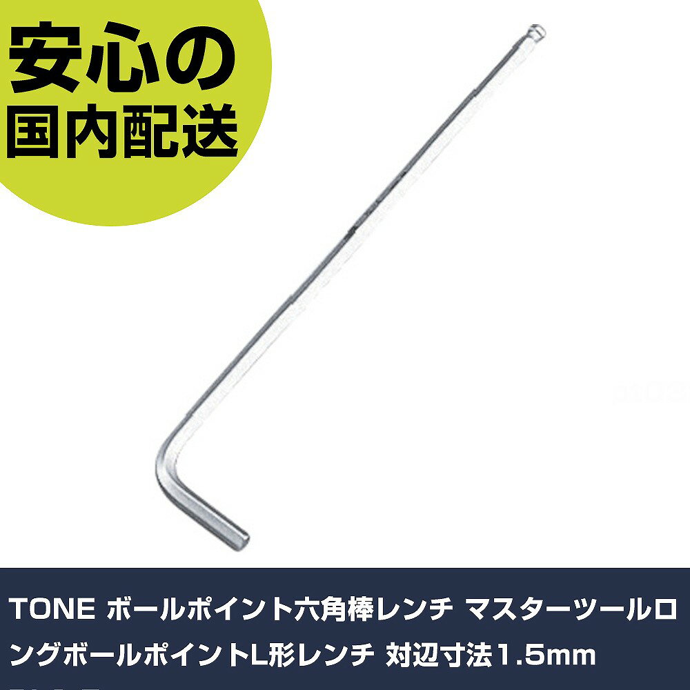 TONE �ܡ���ݥ����ϻ�������� �ޥ������ġ�����󥰥ܡ���ݥ����L������ ������ˡ1.5mm BL1.5 ���ȹ��� �ɥ饤�С���ϻ�������� �ܡ���ݥ����ϻ�������� ��̳�� �ץ����� ��ȸ��� ˡ�͸���