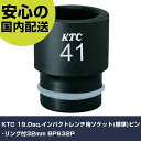 KTC 19.0sq.インパクトレンチ用ソケット(標準)ピン・リング付32mm BP632P 手作業工具 ソケットレンチ インパクト用ソケット 業務用 プロ仕様 作業現場 法人向け 工場(4)