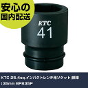 KTC 25.4sq.インパクトレンチ用ソケット(標準)35mm BP835P 手作業工具 ソケットレンチ インパクト用ソケット 業務用 プロ仕様 作業現場 法人向け 工場(4)