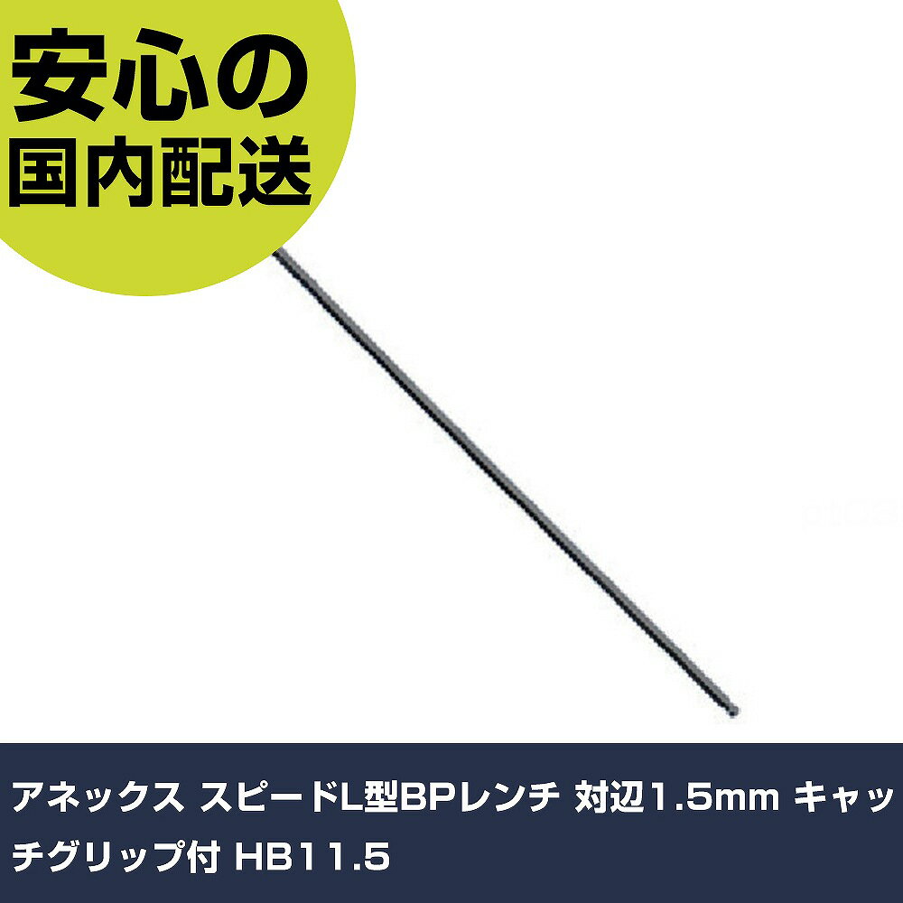 ͥå ԡLBP 1.5mm åå HB11.5 ȹ ɥ饤Сϻ ܡݥϻ ̳ ץ ȸ ˡ͸ 