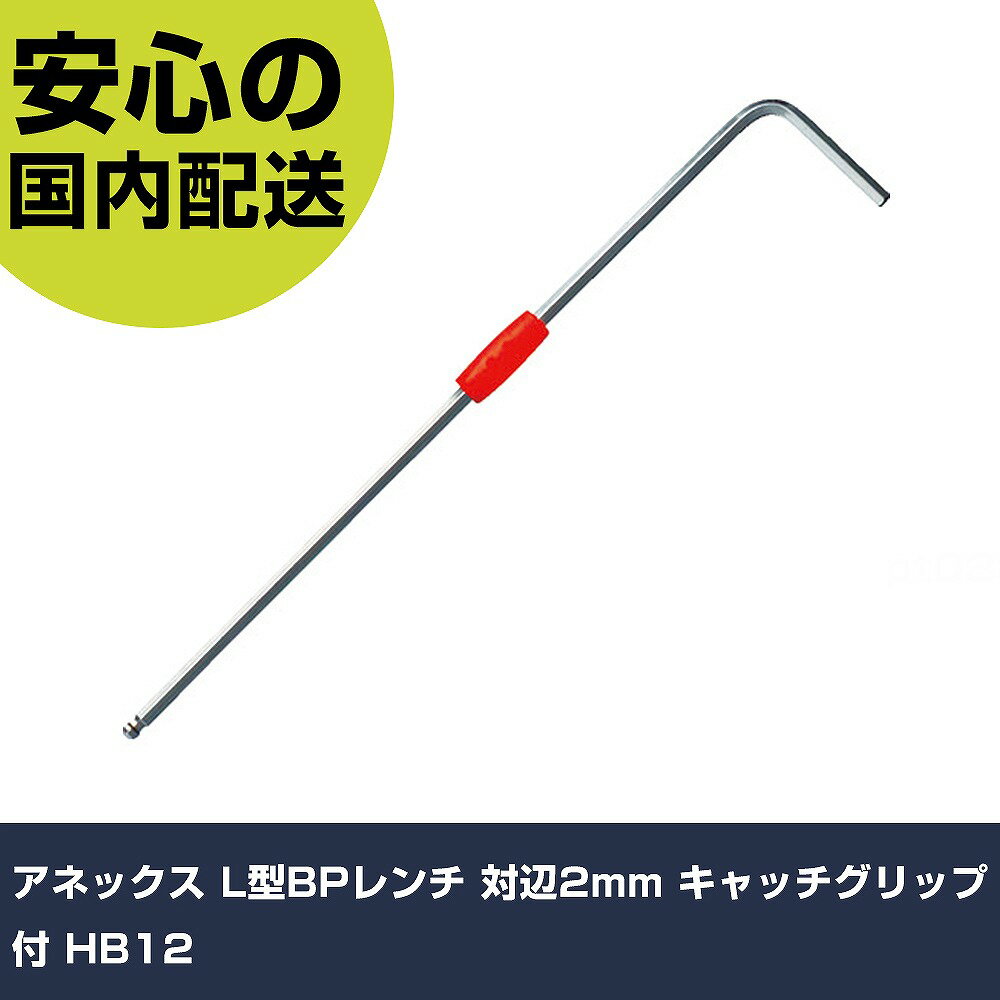 ͥå LBP 2mm åå HB12 ȹ ɥ饤Сϻ ܡݥϻ ̳ ץ ȸ ˡ͸ 