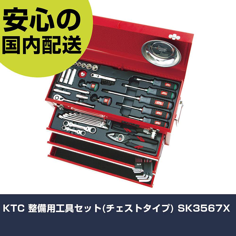 KTC ѹ񥻥å(ȥ) SK3567X ȹ 񥻥å ȥ ̳ ץ ȸ ˡ͸ 