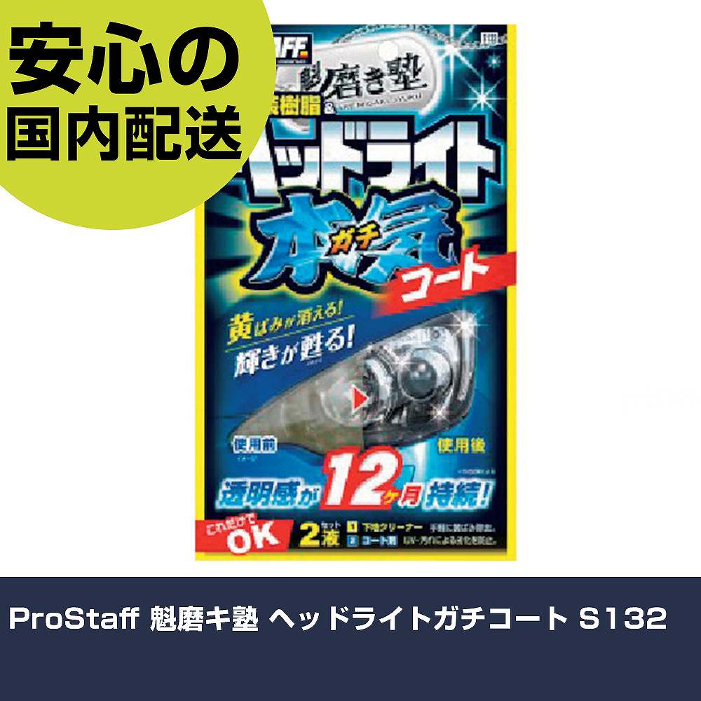 ProStaff ᥭ إåɥ饤ȥ S132 ȹ  ѥ ̳ ץ ȸ ˡ͸ 