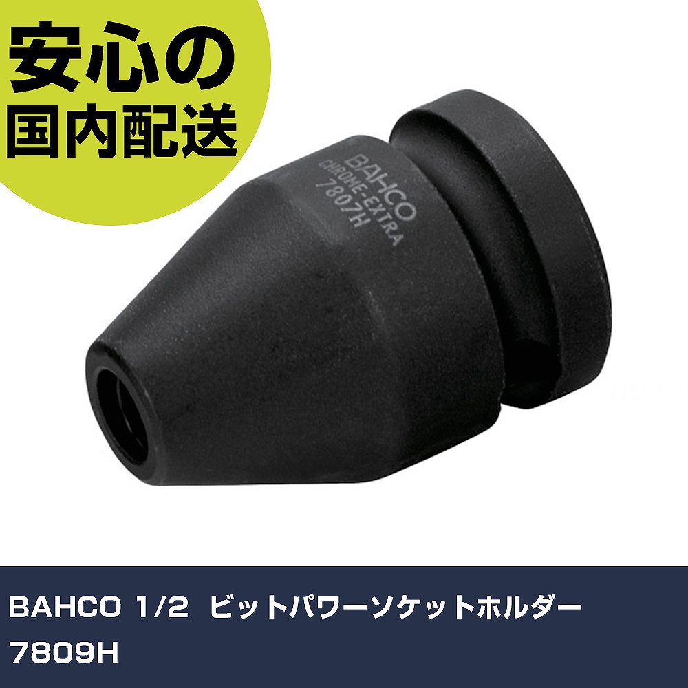 樂天商城 - BAHCO 1/2
