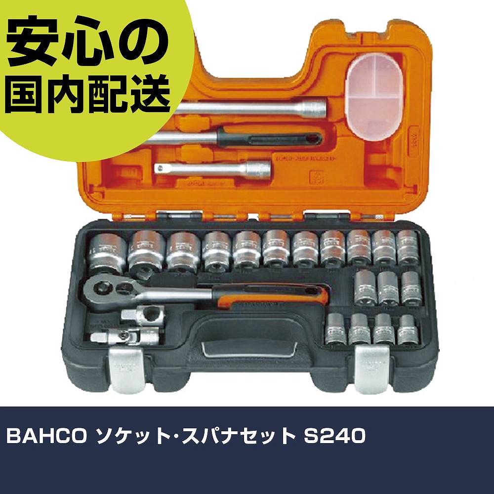 楽天市場】bahco s240の通販