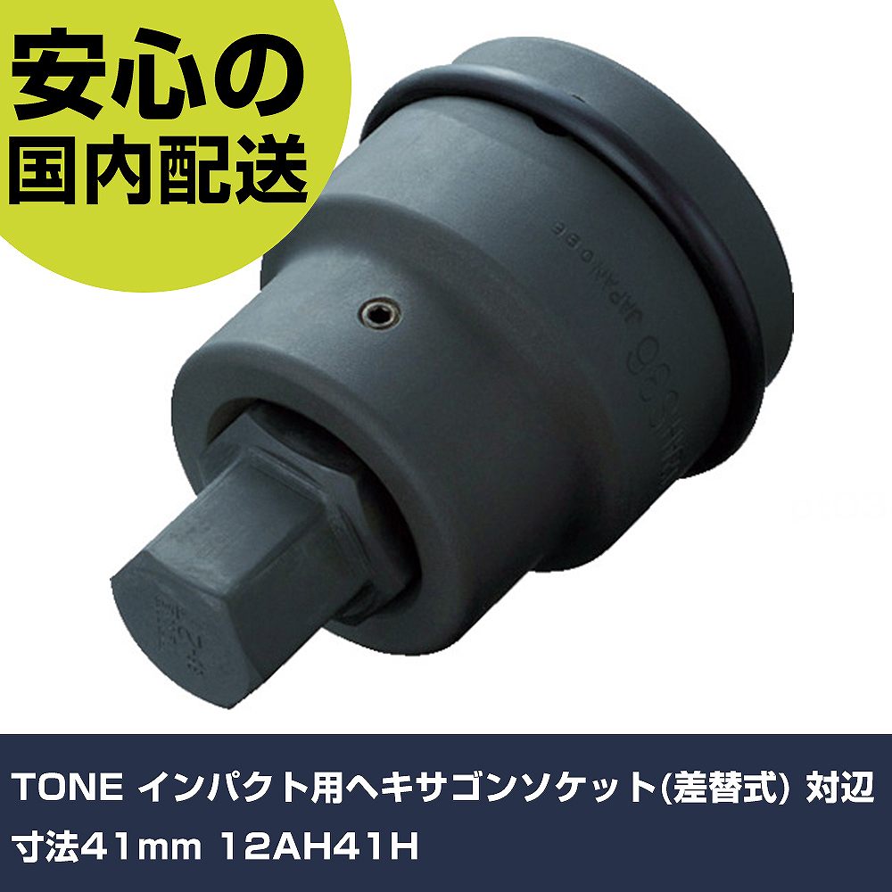 TONE ѥѥإ󥽥å(ؼ) ˡ41mm 12AH41H ȹ åȥ ѥѥإ󥽥å ̳ ץ ȸ ˡ͸ 