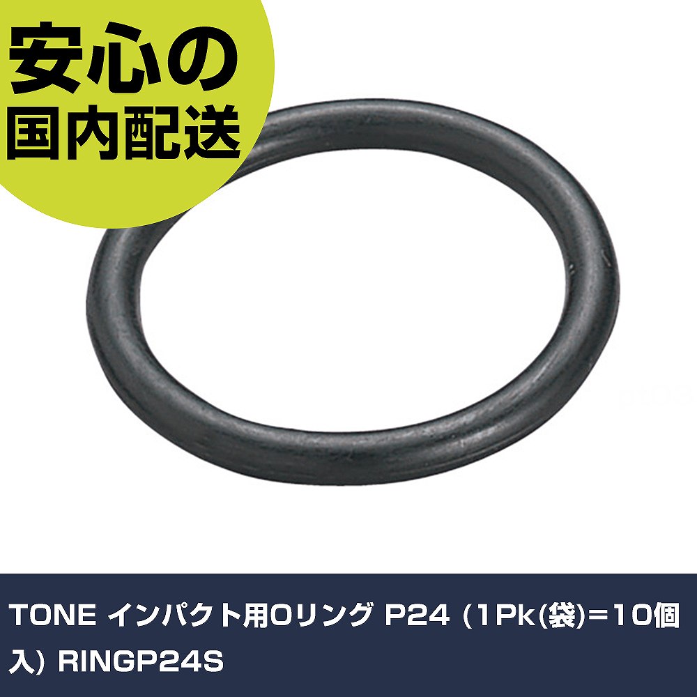 TONE ����ѥ�����O��� P24 (1Pk(��)=10����) RINGP24S ���ȹ��� �����åȥ��� ����ѥ����ѥ����å� ��̳�� �ץ����� ��ȸ��� ˡ�͸��� ����