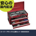 スーパー デラックス工具セット S8000DX 手作業工具 工具セット チェストタイプ 業務用 プロ仕様 作業現場 法人向け 工場(4)