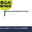 Wera 950PKL ヘックスキー 8.0 022064 手作業工具 ドライバー・六角棒レンチ ボールポイント六角棒レンチ 業務用 プロ仕様 作業現場 法人向け 工場(4)