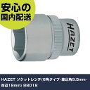 HAZET ソケットレンチ(6角タイプ・差込角9.5mm・対辺18mm) 88018 手作業工具 ソケットレンチ ソケット 業務用 プロ仕様 作業現場 法人向け 工場(4)