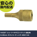 HAZET ショートヘキサゴンソケット(差込角6.35mm・チタンコーティング) 8501H4 手作業工具 ソケットレンチ ヘキサゴンソケット 業務用 プロ仕様...