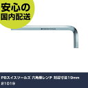 PBスイスツールズ 六角棒レンチ 対辺寸法19mm 21019 手作業工具 ドライバー・六角棒レンチ 六角棒レンチ 業務用 プロ仕様 作業現場 法人向け 工場(4)