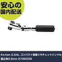 Ko-ken Z-EAL コンパクト首振リラチェットハンドル 差込角9.5mm 2726Z38 手作業工具 ソケットレンチ ラチェットハンドル 業務用 プロ仕様 作業現場 法人向け 工場(4)
