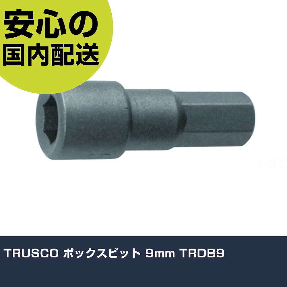 Other - TRUSCO ボックスビット 9mm TRDB9 手作業工具 ドライバー・六角棒レンチ オフセット式ラチェットドライバー 業務用 プロ仕様 作業現場 法人向け 工場