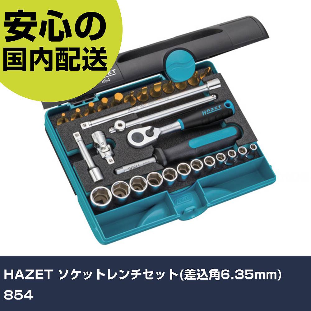 楽天市場】hazet 854-1の通販 楽天市場】hazet 854-1の通販