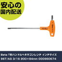 Beta T形ハンドルヘキサゴンレンチ インチサイズ 96T/AS 3/16 200×84mm 000960674 手作業工具 ドライバー・六角棒レンチ 六角棒レンチ 業務用 プ(4)