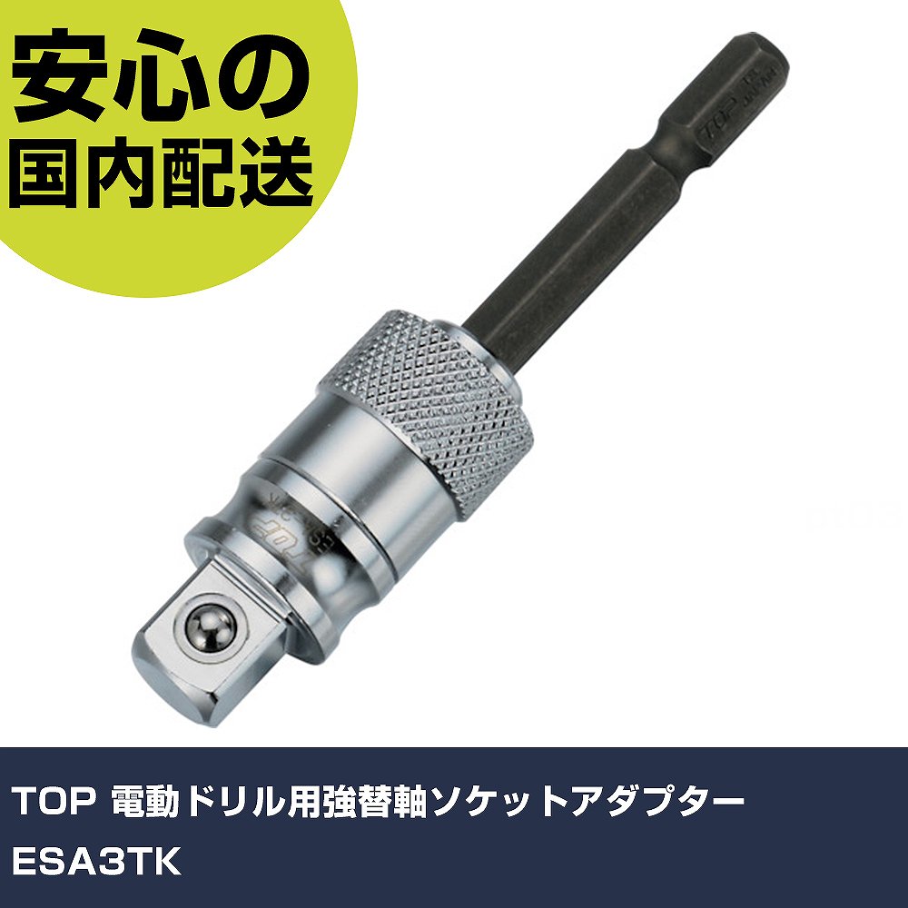 TOP ��ư�ɥ���Ѷ��ؼ������åȥ����ץ��� ESA3TK ���ȹ��� �����åȥ��� �����åȥӥå��ѥ����å����� ��̳�� �ץ����� ��ȸ��� ˡ�͸��� ����