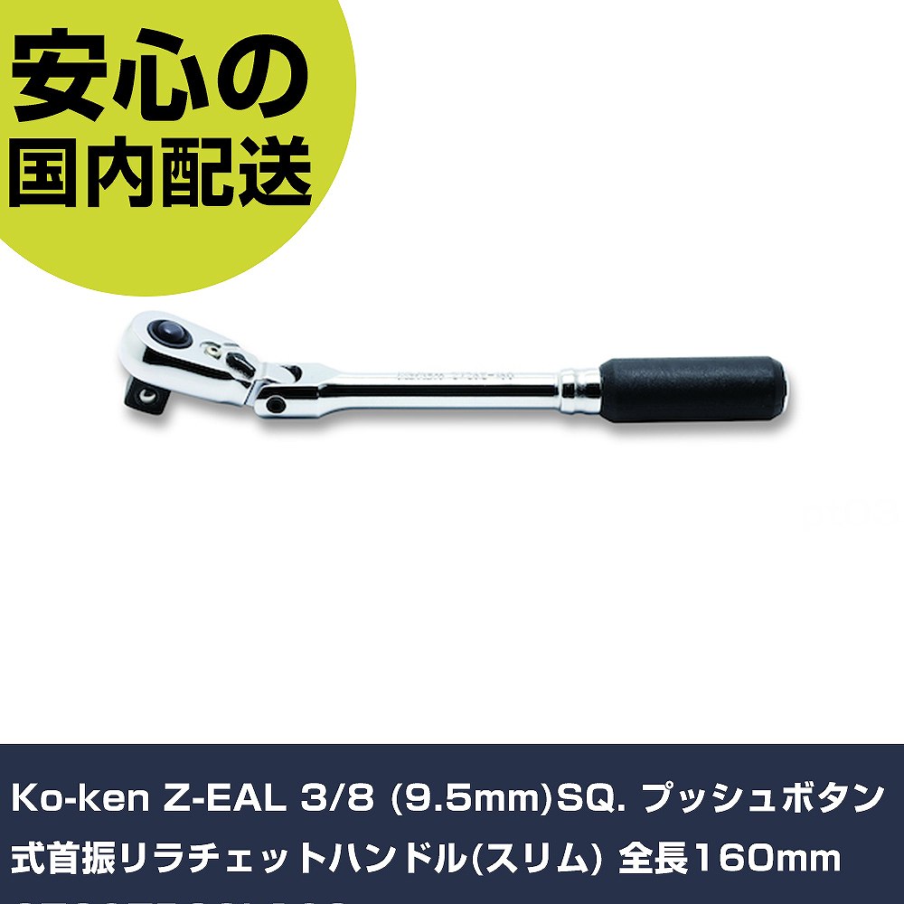 楽天市場】ko－ken 2726z－3／8(l160)の通販
