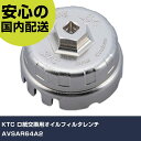 KTC ロ紙交換用オイルフィルタレンチ AVSAR64A2 手作業工具 車輌整備用品 車輌整備用工具 業務用 プロ仕様 作業現場 法人向け 工場