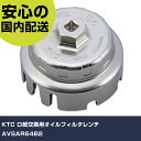 KTC ロ紙交換用オイルフィルタレンチ AVSAR64B2 手作業工具 車輌整備用品 車輌整備用工具 業務用 プロ仕様 作業現場 法人向け 工場