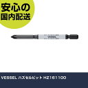 VESSEL ハズセルビット HZ161100 手作業工具 ドライバー・六角棒レンチ インパクトドライバー(手動) 業務用 プロ仕様 作業現場 法人向け 工場(4)