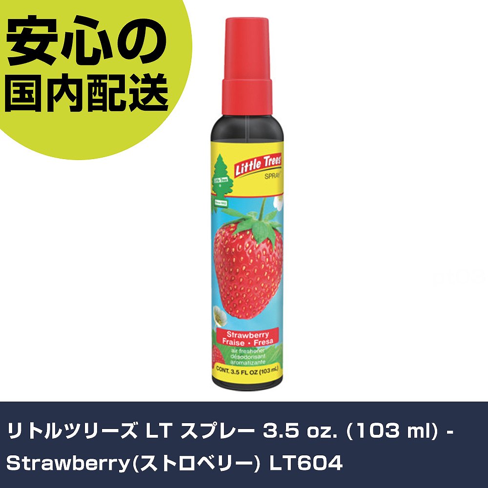リトルツリーズ LT スプレー 3.5 oz. (103 ml) - Strawberry(ストロベリー) LT604 手作業工具 車輌整備用品 洗車用品 業務用 プロ仕