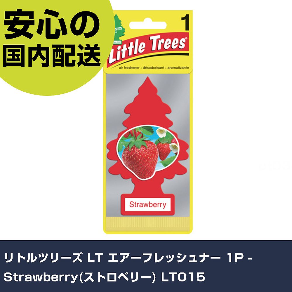 リトルツリーズ LT エアーフレッシュナー 1P - Strawberry(ストロベリー) LT015 手作業工具 車輌整備用品 洗車用品 業務用 プロ仕様 作業現場 法