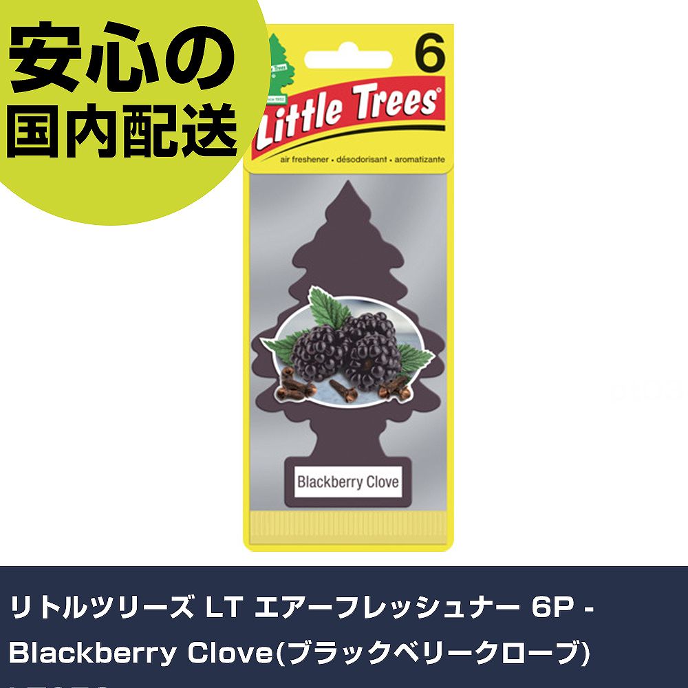 リトルツリーズ LT エアーフレッシュナー 6P - Blackberry Clove(ブラックベリークローブ) LT652 手作業工具 車輌整備用品 洗車用品 業務用