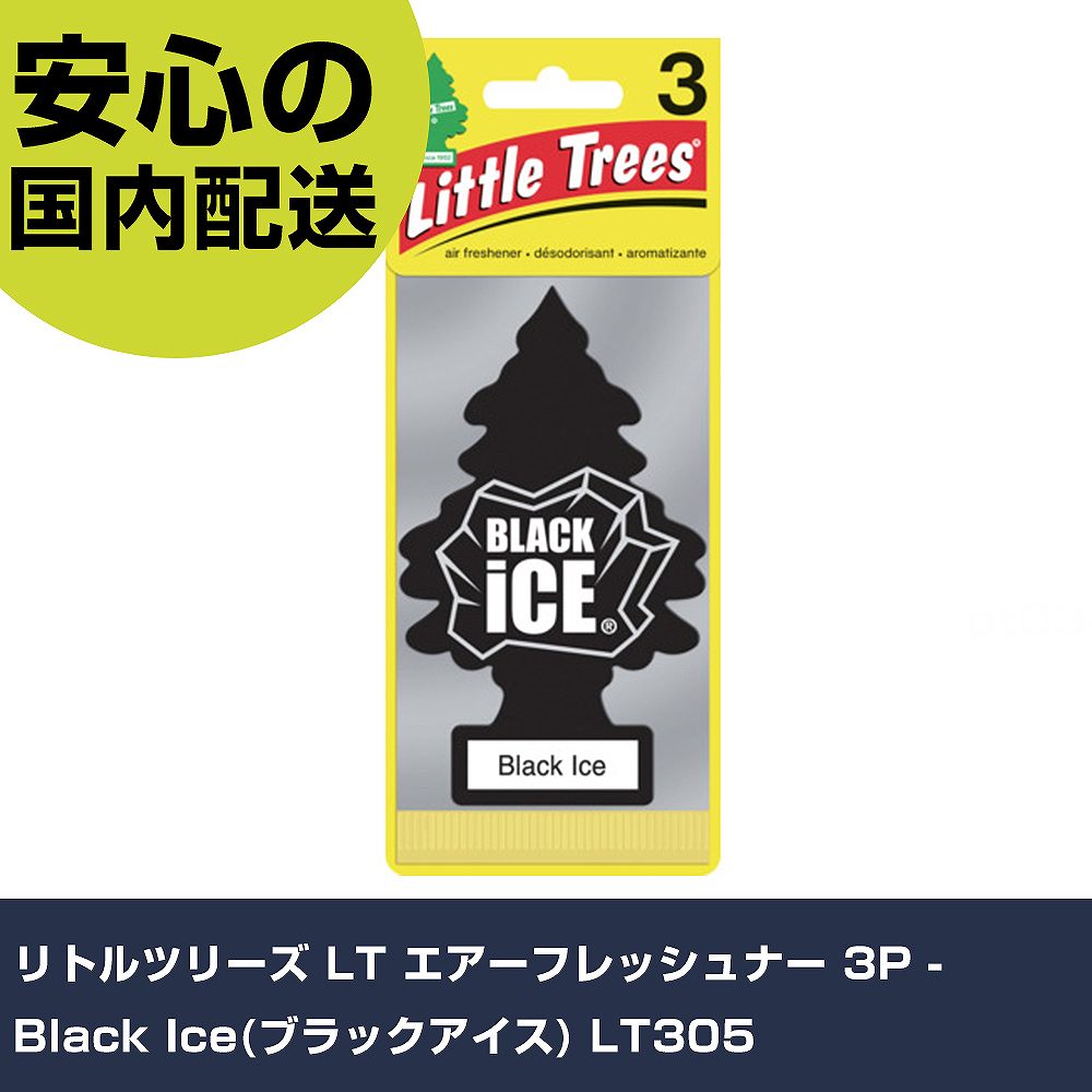 リトルツリーズ LT エアーフレッシュナー 3P - Black Ice(ブラックアイス) LT305 手作業工具 車輌整備用品 洗車用品 業務用 プロ仕様 作業現場 法
