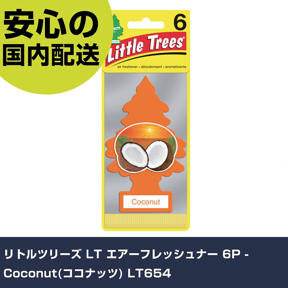 リトルツリーズ LT エアーフレッシュナー 6P - Coconut(ココナッツ) LT654 手作業工具 車輌整備用品 洗車用品 業務用 プロ仕様 作業現場 法人向け