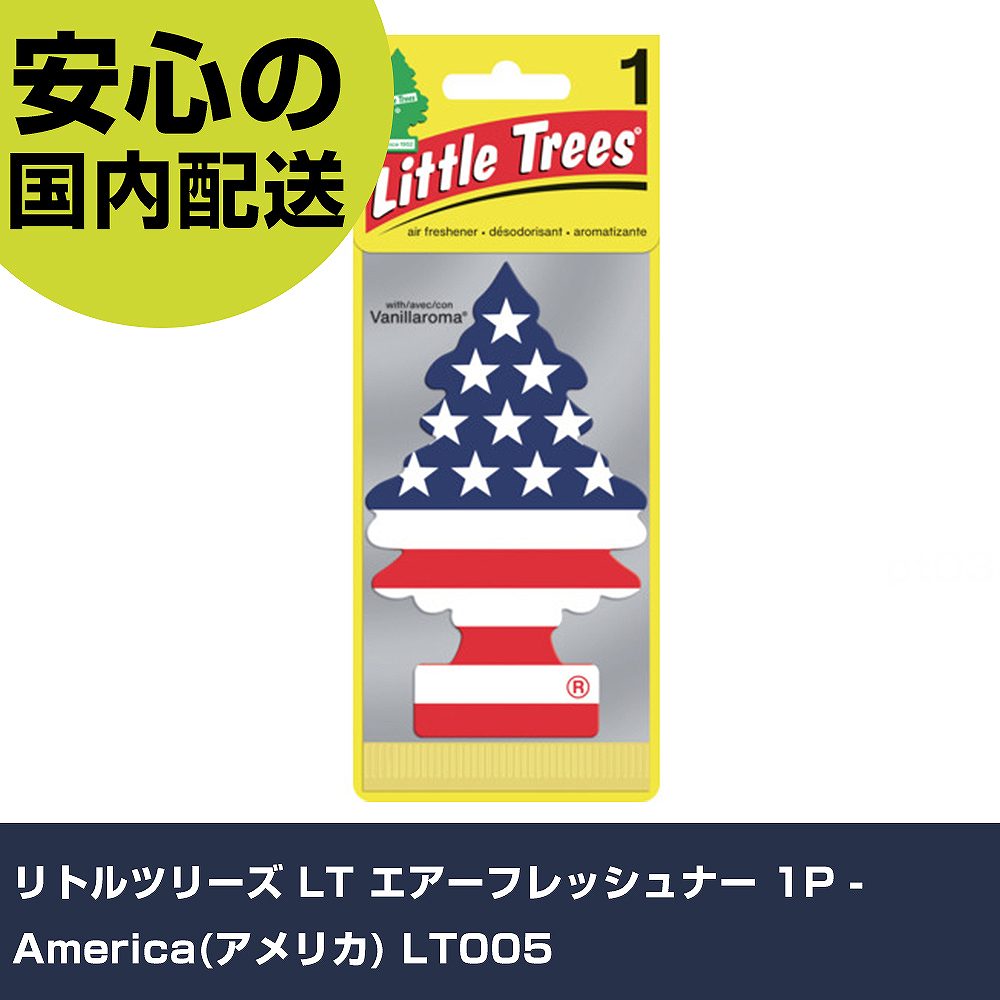 リトルツリーズ LT エアーフレッシュナー 1P - America(アメリカ) LT005 手作業工具 車輌整備用品 洗車用品 業務用 プロ仕様 作業現場 法人向け 工